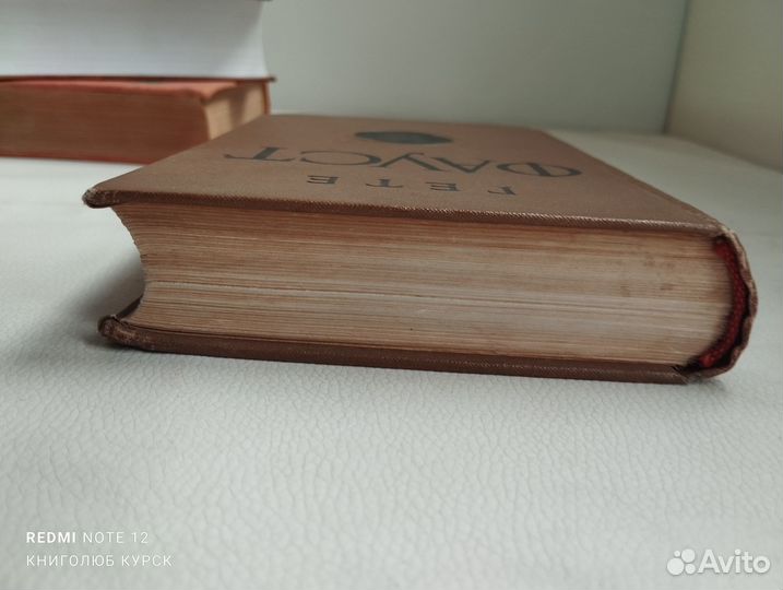 Гёте. Фауст (1955 г)