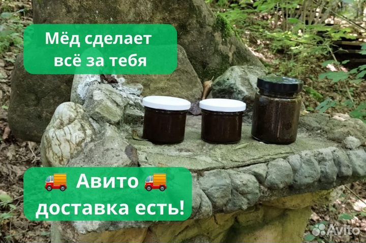 Чудо мёд от мужских невзгод