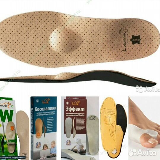 Ортопедические стельки взрослые и детские
