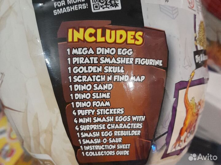 Яйца дино smashers большие