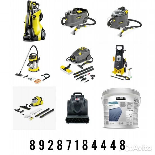 Моющий пылесос karcher и пароочиститель и др