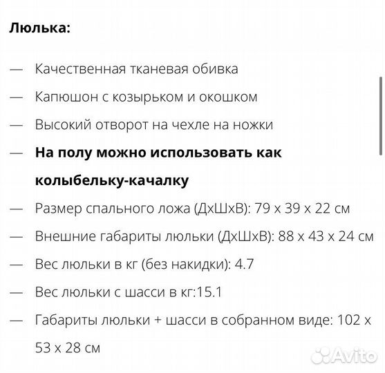 Коляска 2 в 1