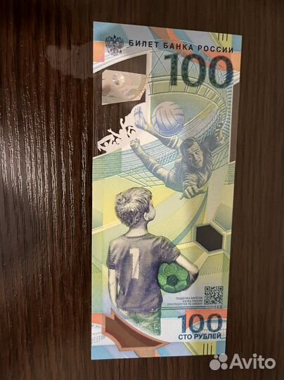 Купюра 100 рублей редкая