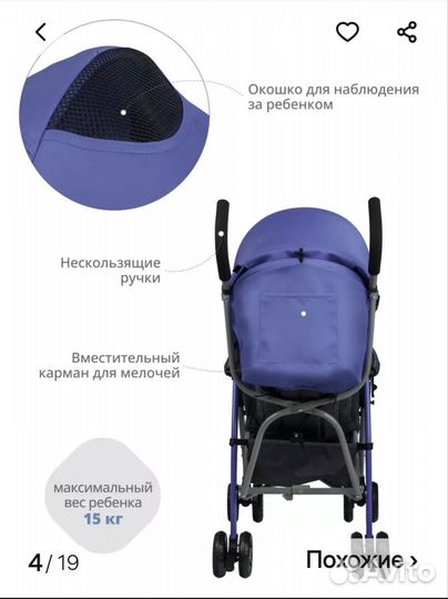 Прогулочная коляска трость новая