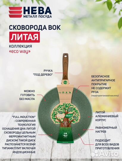 Сковорода новая