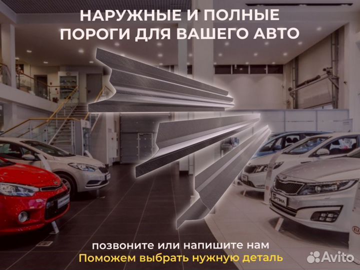 Пороги ремонтные Hyundai Tiburon 2 и др