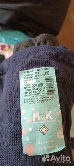 Колготки детские хб Лысьва