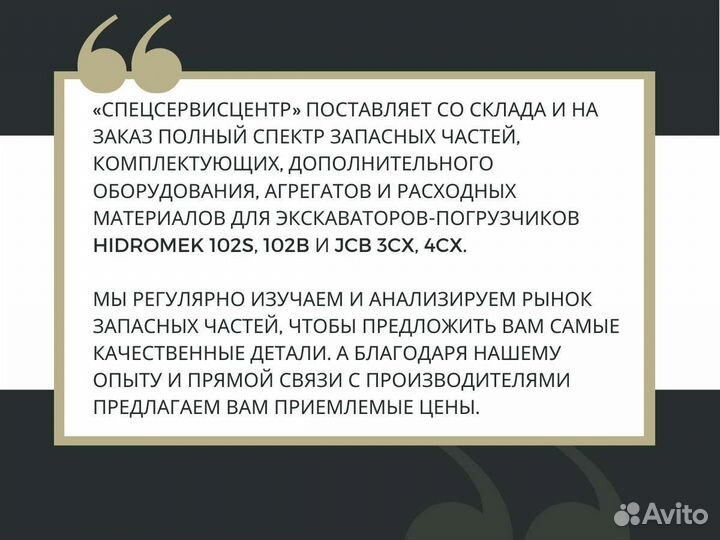 Палец Hidromek