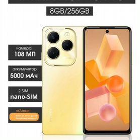 Infinix HOT 40 Pro, 8/256 ГБ