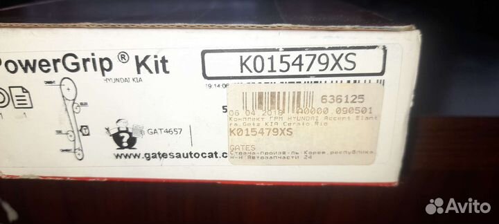 Набор Ремня грм KIA- hyundai
