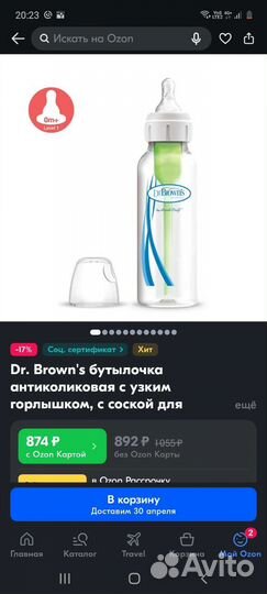 Бутылочка антиколиковая Dr. Brown's 2 шт