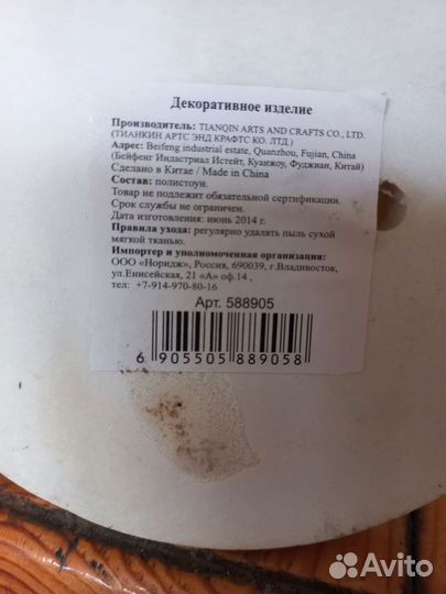 Статуэтка ангел