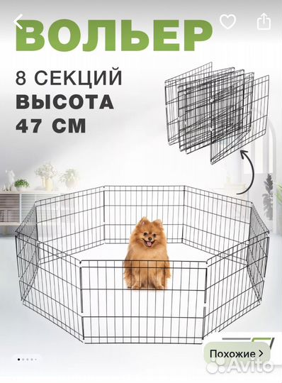 Вольер для собак в квартиру