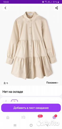 Платье рубашка