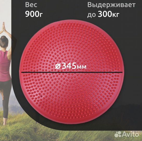 Балансировочный диск (массажная подушка)