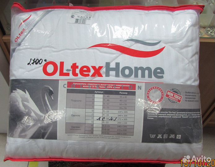 Одеяло 172 х 205 см Сверхтонкое волокно Ol-tex