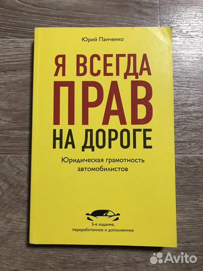 Я всегда прав на дороге