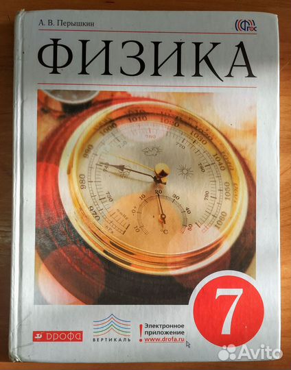 Учебники Алгебра Физика Общество