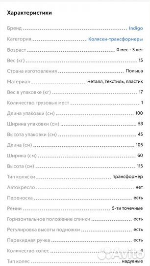Коляска трансформер 2в1