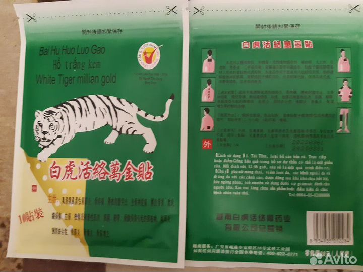 Пластыри медицинские Тайланд,Вьетнам и Китай