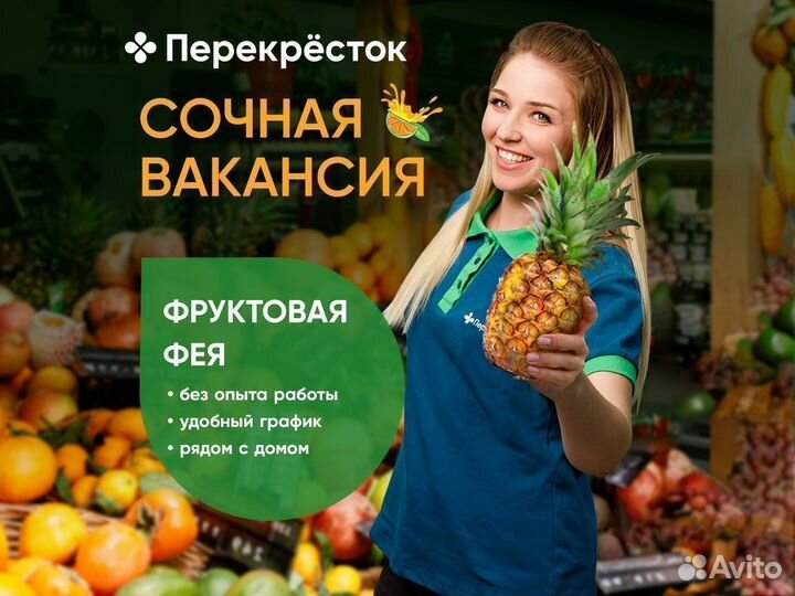 Старший сотрудник (фров)