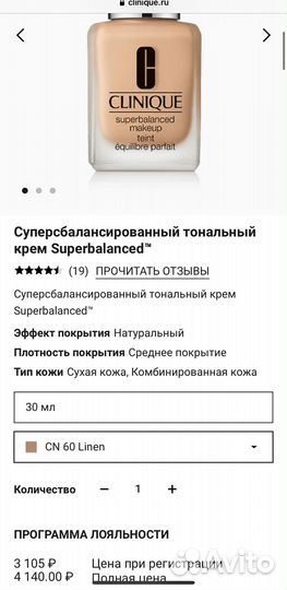 Clinique тональный новые оригинал