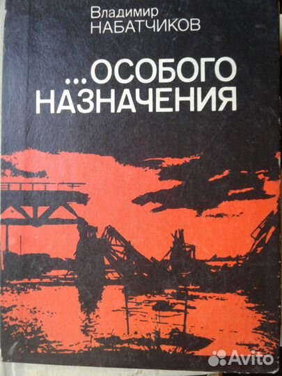 Военная книга 1980-х годов