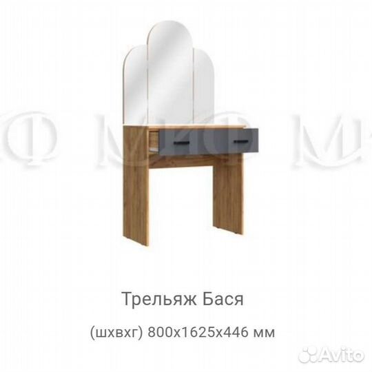 Косметический стол