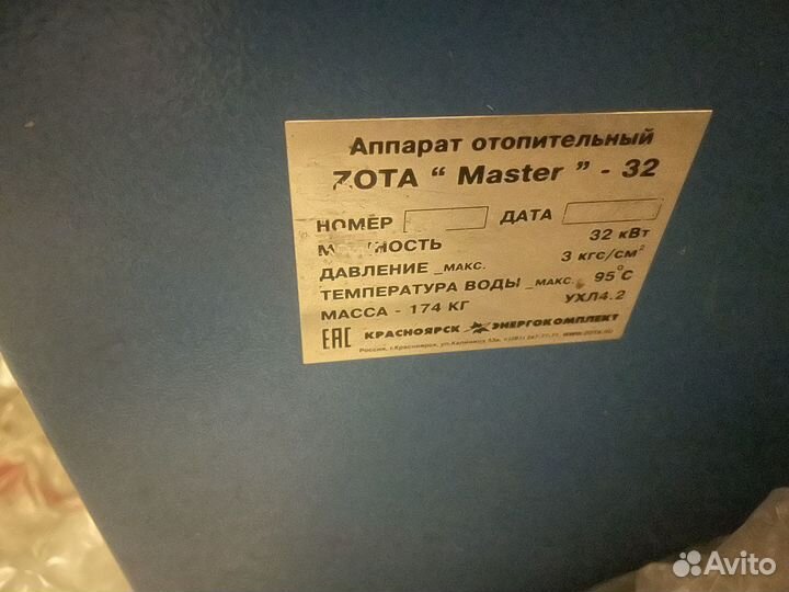 Твердотопливный котел zota master 32