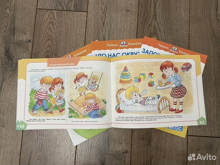 Умные книжки Махаон, альбом по развитию речи