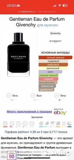 Туалетная вода givenchy