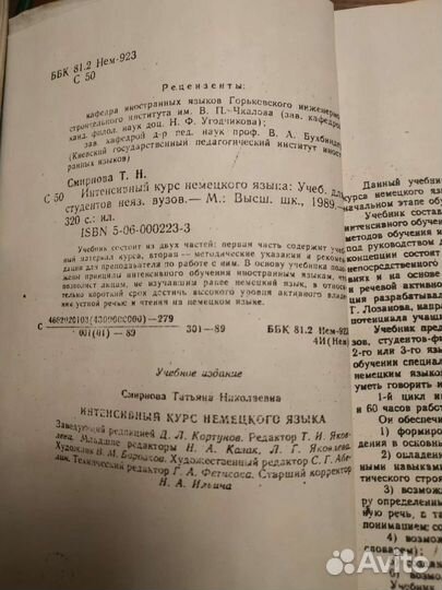 Учебники, словари немецкого языка