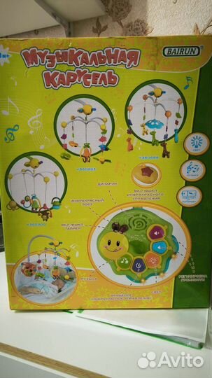 Музыкальная карусель на кроватку