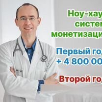 Медицинское агентство в городе, Тирасполь