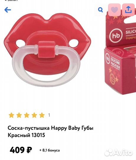 Пустышка Happy baby 0+