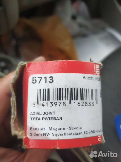 Тяга рулевая передняя правая/левая Sidem 5713