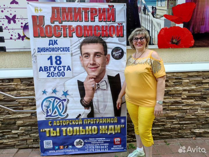 Артист - певец