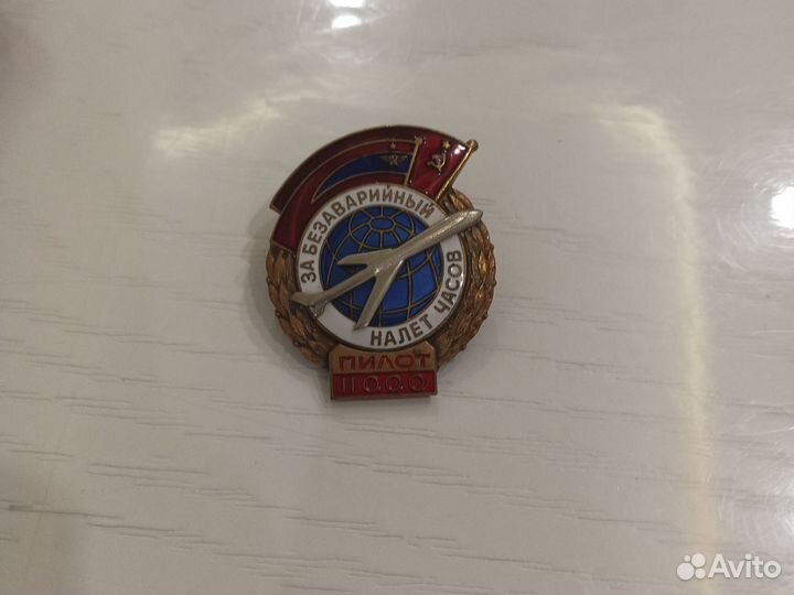 Значок СССР