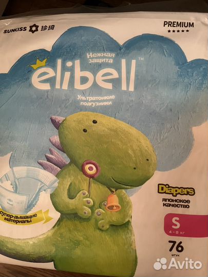 Памперсы детские elibell