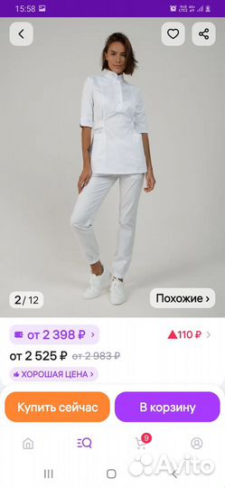 Медицинский костюм женский 44 46
