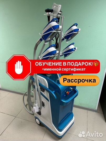 Косметологический аппарат криполиз