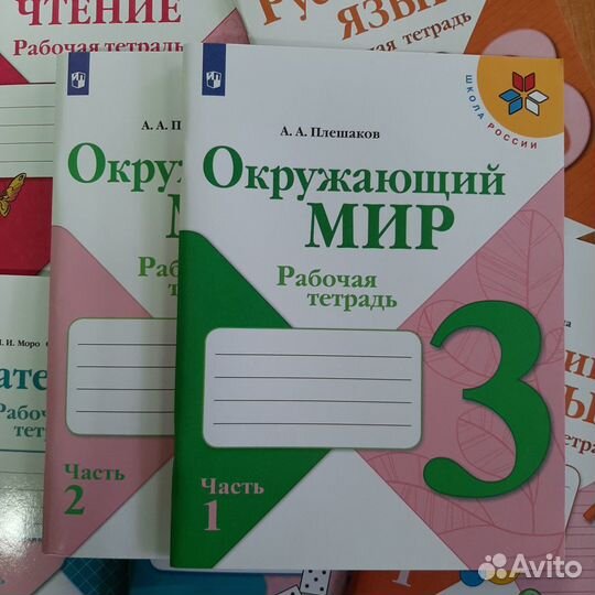 Комплект рабочих тетрадей «Школа России» 3 класс