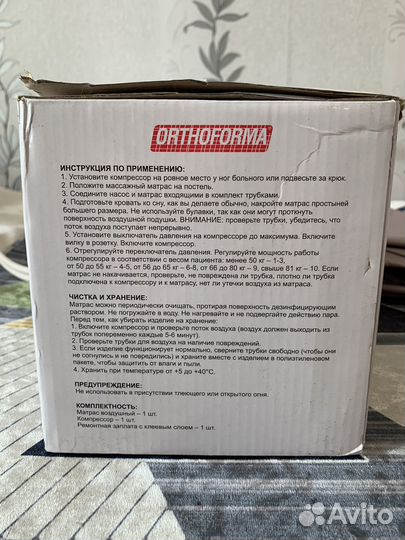 Матрас противопролежневый с компрессором