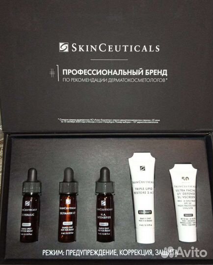 Набор сывороток Skinceuticals Hourglass Le labo
