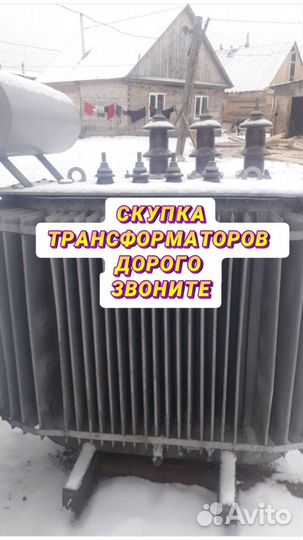 Трансформатор обмен арт76583