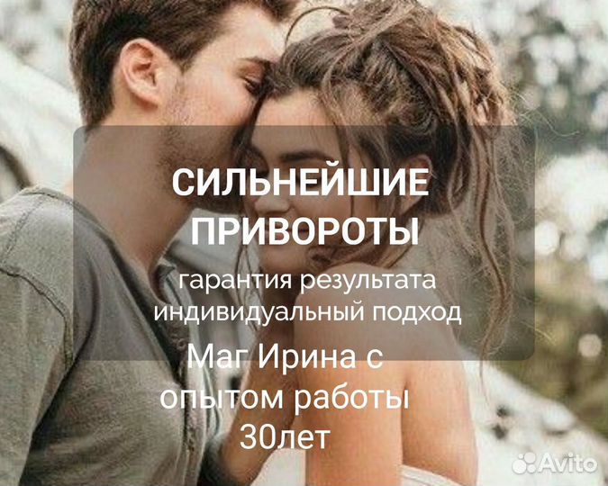 Приворот Обучение Верну мужа/жену в семью