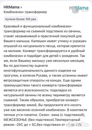 Комбинезон 2в1 демисезон