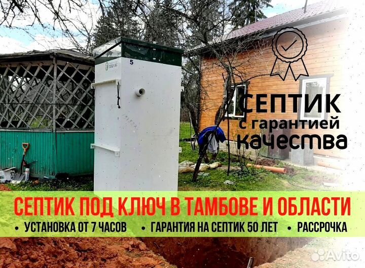 Септик для дачи