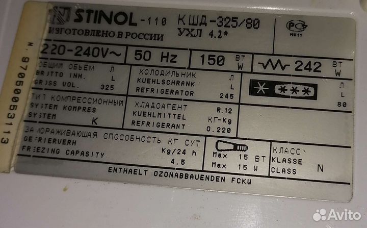 Холодильник Stinol - 110 No Frost