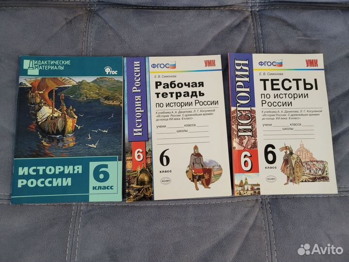 Учебные пособия по истории и обществознанию